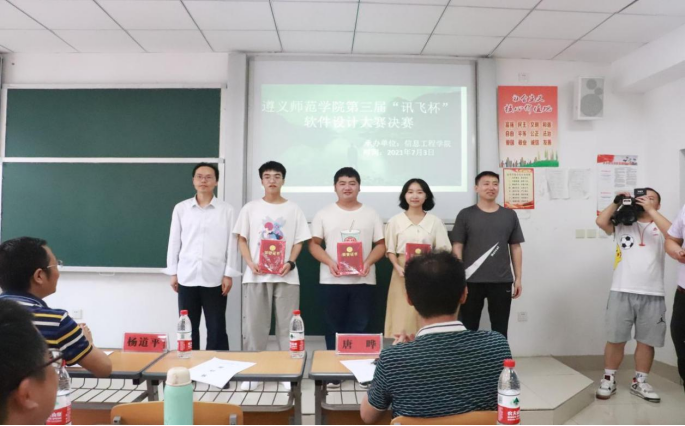 科技点亮生活，创新引领未来||246天天好资料免费精选信息工程学院第三届“讯飞杯”软件设计大赛决赛